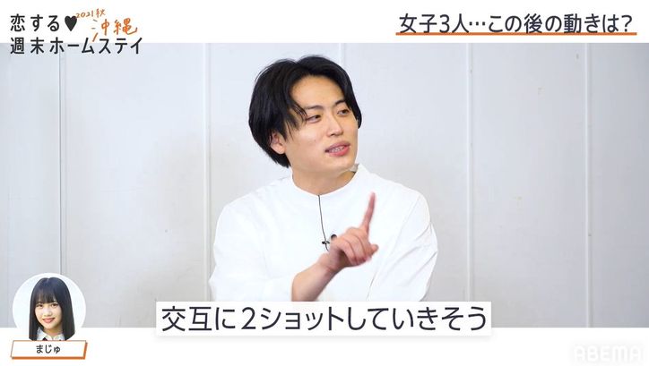 清楚系美少女・まじゅ、早くも男子メンバーからモテモテ！2ショット続々で恋がヒートアップ！『恋ステ2021秋沖縄』スタート！