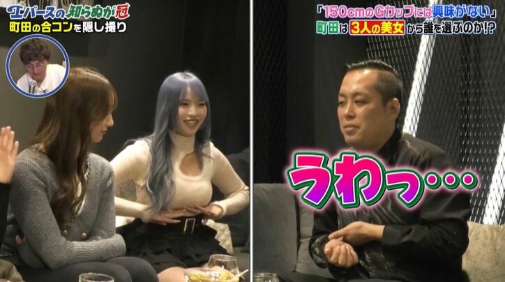 【写真・画像】150センチ＆Gカップ美女が合コンに…M-1芸人　2枚目