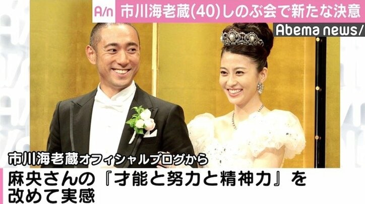 市川海老蔵 麻央さんをしのぶ会で新たな決意 子ども2人に惜しみなく注ぎたい 国内 Abema Times