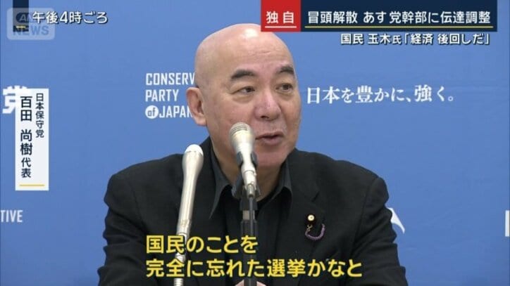 百田代表