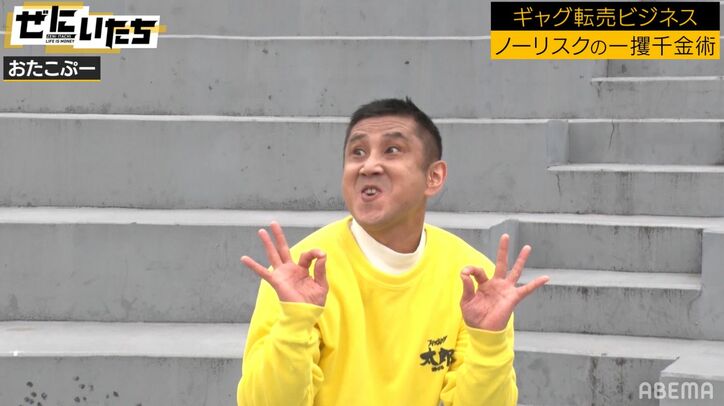 かまいたち、初対面の福岡吉本芸人・おたこぷーのギャグに笑い崩れる「こんなに面白くて笑うことなかなかない」