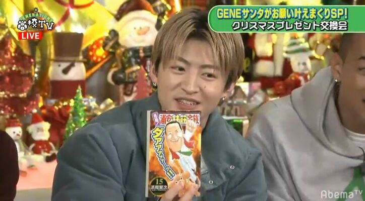 佐野玲於、大好きな漫画『浦安鉄筋家族』をメンディーにプレゼント！メンバーも「小学校のときに読んでた」と大興奮