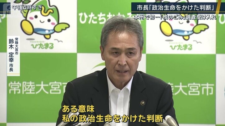 常陸大宮市 鈴木定幸市長