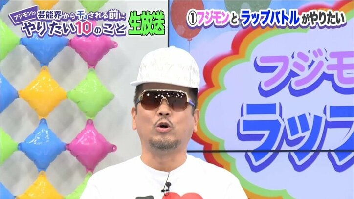 フジモン、冠番組で今話題のピコ太郎「PPAP」のパクりネタを披露