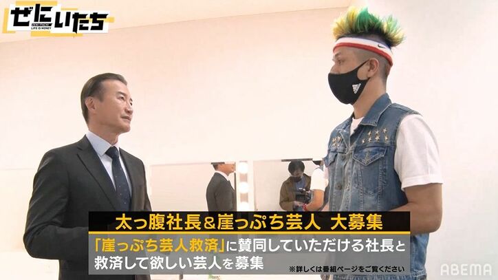 かまいたち爆笑で涙!2700ツネのハンパない一発芸に『¥マネーの虎』社長も驚き「フードトラックの店ごと買います」