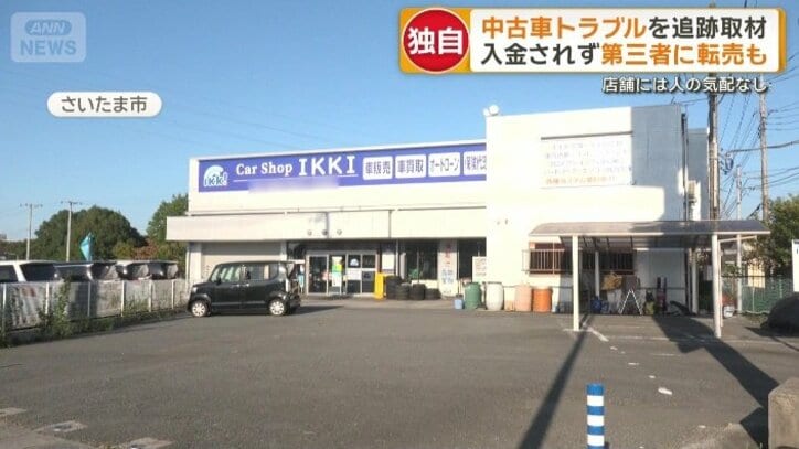 IKKIの店舗