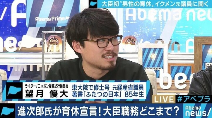 「女・子どもの話を国会に持ち込むなと言われた」宮崎謙介元議員と考える小泉進次郎大臣の育児休暇