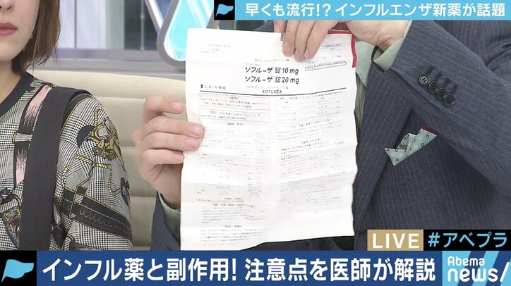 インフルエンザ流行の兆し!一度の服用で済む話題の新薬「ゾフルーザ」を解説