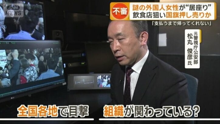 元警視庁公安部・松丸俊彦氏