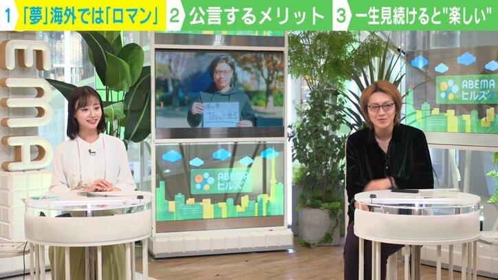 「バカみたいに夢をつぶやく日があってもいいんじゃないの?」軸ができる、人を繋いでもらえる…夢の隠れた効能とは