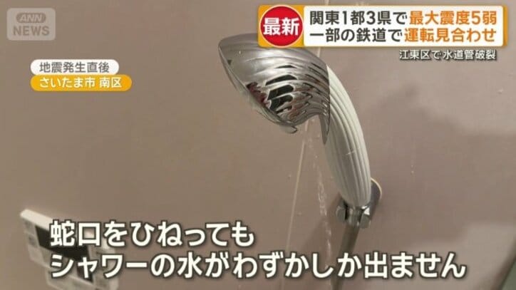 地震の影響で水がほとんど出ないシャワー