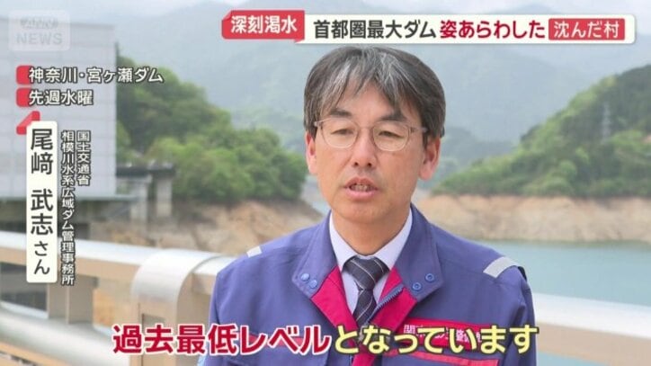 宮ヶ瀬ダムでは…