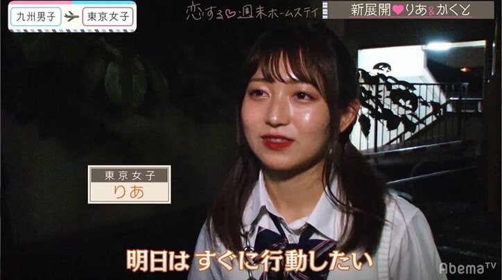 かくと、らいりーに気持ちを確かめ玉砕　『恋ステ』#6九州男子×東京女子編