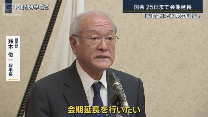 自民党　鈴木俊一幹事長