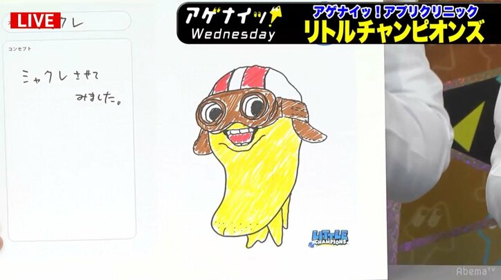 美人広報も大爆笑! 麒麟川島・田村がゲームキャラをデザイン「しゃくれ」「徹夜三日目」