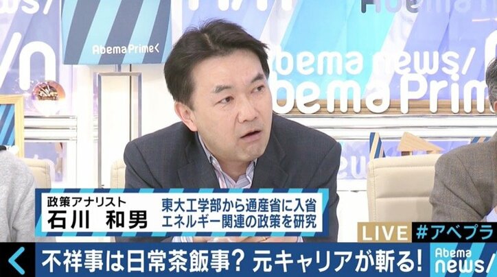元経産官僚・石川和男氏、相次ぐ官僚の不祥事に「誰が総理だろうと関係ない。確率論」