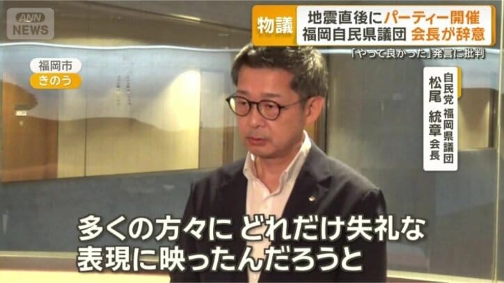 「パーティーを開催すべきではなかった」