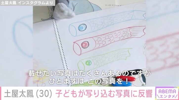 【写真・画像】土屋太鳳、子どもが写り込む写真に反響「あんよが可愛い」「ほっこりしました」　2枚目
