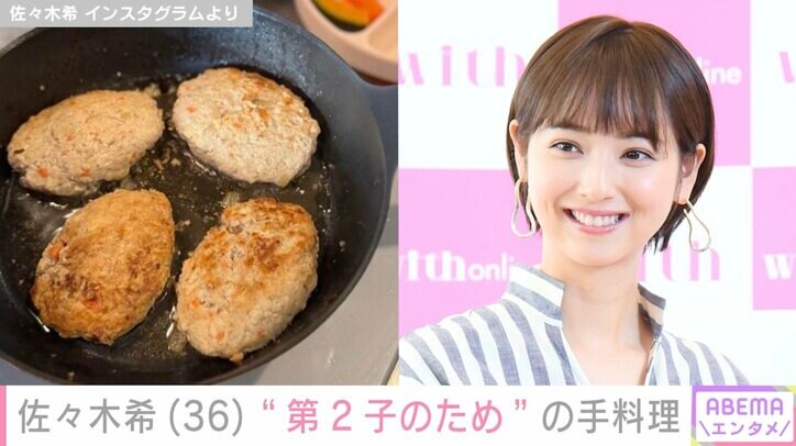 【写真・画像】2児の母・佐々木希、つかみ食べ練習の豆腐ハンバーグ公開「愛情たっぷりで美味しそう」と反響　1枚目