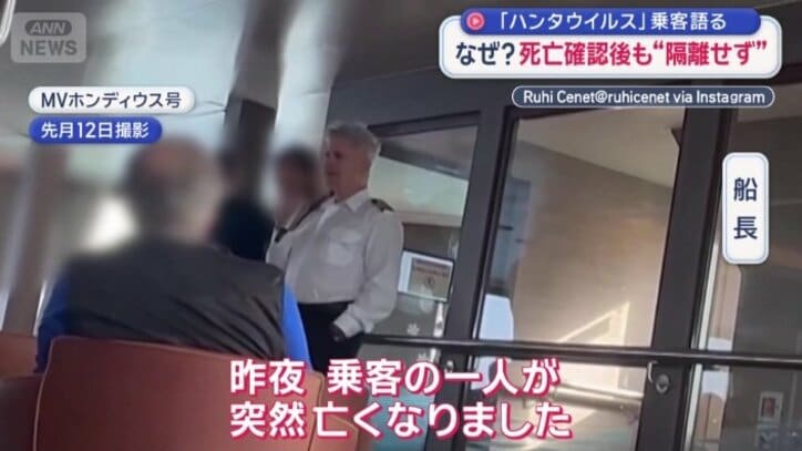 船長