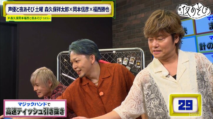 “ハラスメント見極めクイズ”に岡本信彦・森久保祥太郎・福西勝也が困惑！マジックハンドの可能性を探る企画も　9枚目　