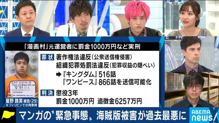 『漫画村』の広告収入は“犯罪収益”…「大きな意味のある判決。海賊版サイトの運営者を儲けさせない環境づくりが必要」