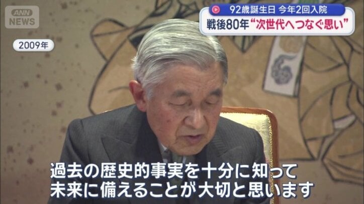 慰霊の旅を続けられた