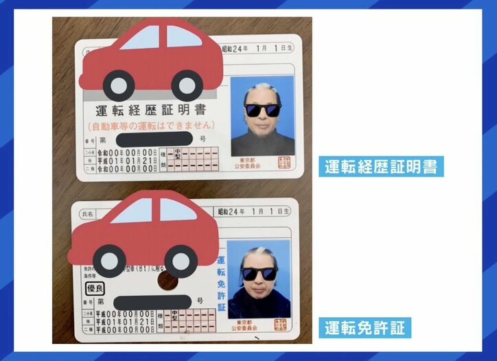 【写真・画像】「じいじ、危ない」孫の言葉で免許返納を決断 Mr.マリック「自分ではよくわからない。他人に言われたら一度考えて」 3枚目