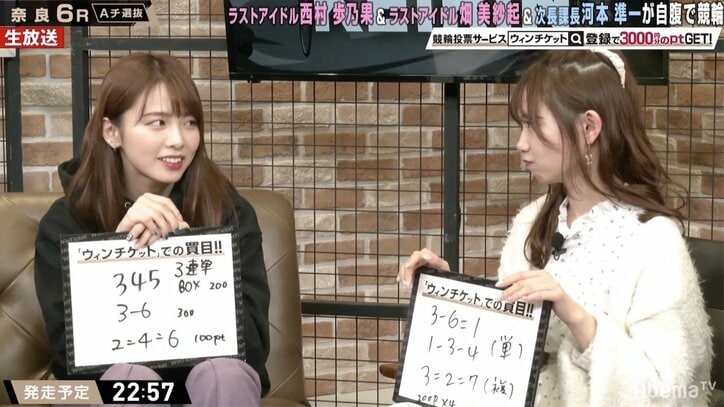 アイドル界も縦社会!? ラストアイドル最年長・西村歩乃果「同期にもおごってた」／ミッドナイト競輪