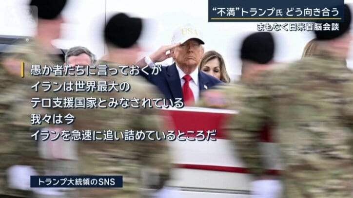 トランプ大統領のSNS