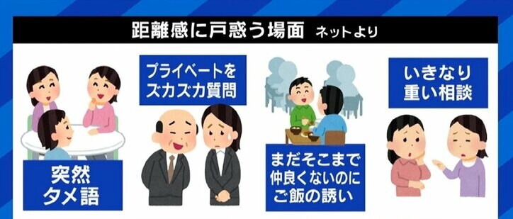 「気がついたら近くに」、間隔をあけたら「離れすぎ」…“距離が近い人”の悩み 懐に入るのがうまい人とは？