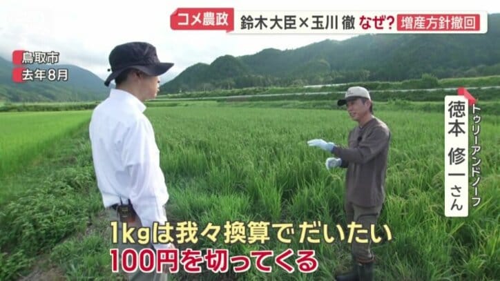 トゥリーアンドノーフ　徳本修一さん