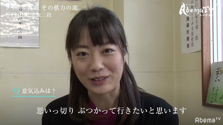 “最強女流”里見香奈女流四冠を切り崩すのは誰か　谷口由紀女流二段「女流のレベルは上がってきた」