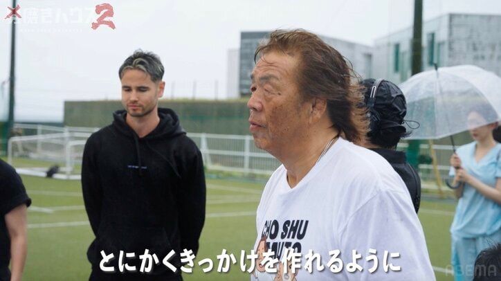 【写真・画像】長州力「どうもすみませんでした」 一度はブチギレた18歳底辺クリエイターらにまさかの謝罪　2枚目