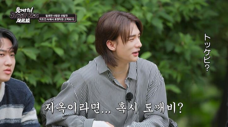 Stray Kidsヒョンジン、ロマンチックな“愛の告白”にメンバーもうっとり「その顔なら誰でも許す！」