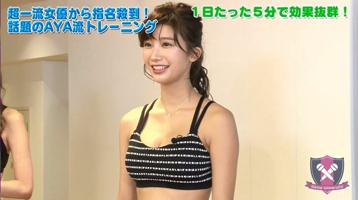 1日5分でカラダが変わる！　AYAが教える「美ボディ5メソッド」