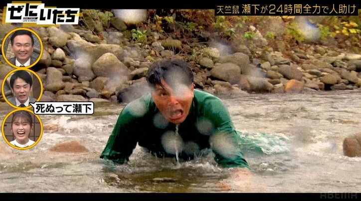 池の水を飲み、石を食べようとする天竺鼠・瀬下の体張りすぎるロケにかまいたち「死ぬって！」