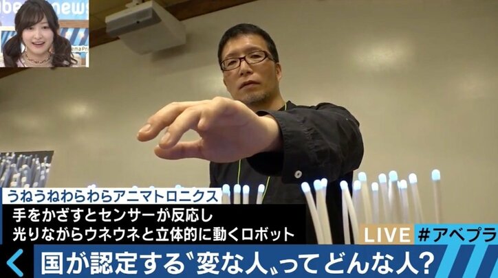 “日本のスティーブ・ジョブズ” を「変な人プロジェクト」で応援 2枚目
