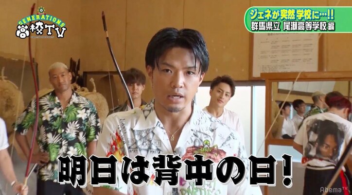 片寄涼太、人生初の弓道でもキラキラ王子っぷり炸裂「群馬のハートごと射抜きます」