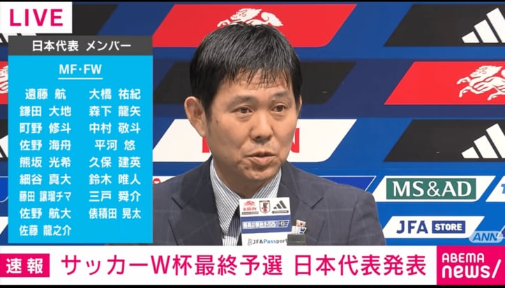 【写真・画像】日本代表メンバー会見　1枚目