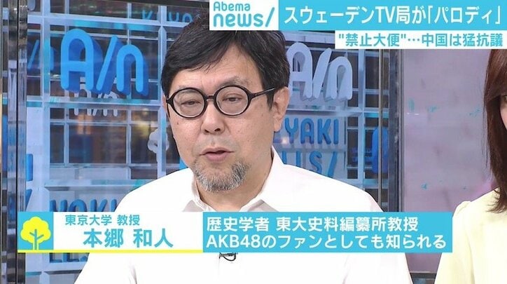 「禁止大便」「犬はランチではありません」スウェーデン国営TVの“パロディ”に中国が抗議