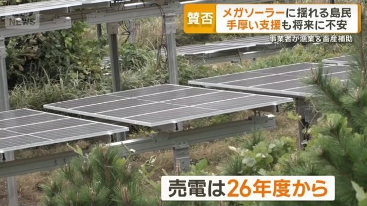 宇久島のメガソーラー計画