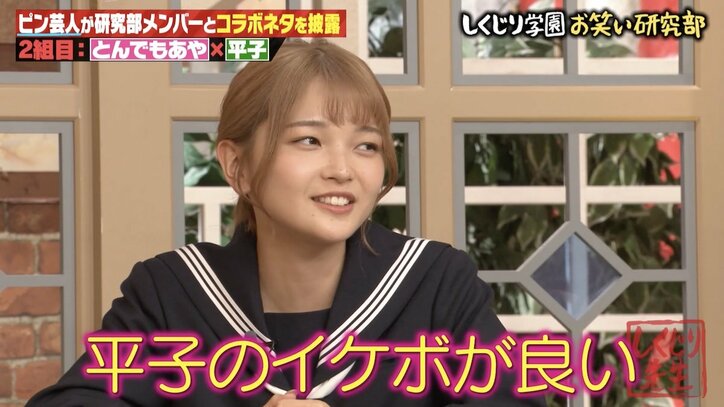 【写真・画像】福留光帆の提案で“フェロモンコンビ”誕生！ THE Wで物議の元舞台女優×人気芸人に「相性いい！」の声　3枚目