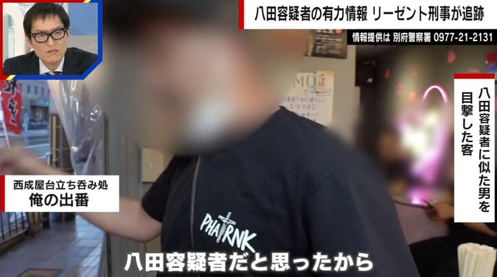 【写真・画像】別府ひき逃げ死亡事件で逃走中の八田容疑者の動向をジャーナリストが予測「別人を装って、どこかで普通に社会生活をしている可能性が高い」　2枚目