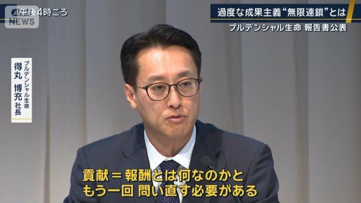 プルデンシャル生命 得丸博充社長