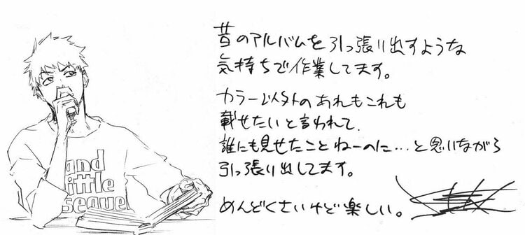 写真・画像】『BLEACH』イラスト集が発売決定 久保帯人氏「誰にも見せ