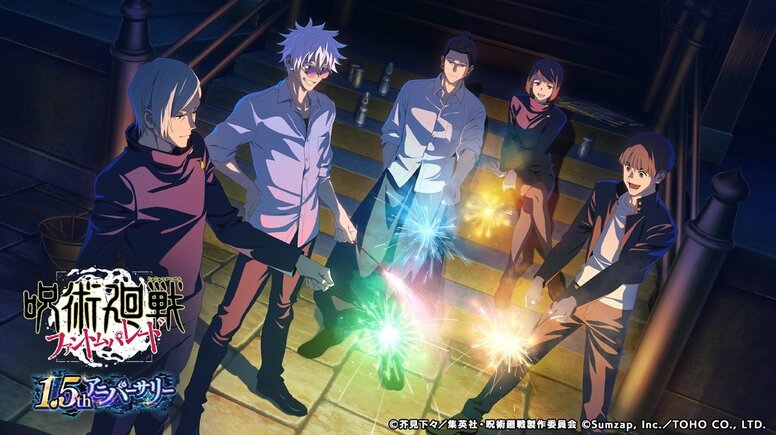 『Jujutsu Kaisen Phantom Parade』 1.5th Anniversary Visual & Special Website Revealed! Features a Fireworks Scene with Five Characters from the High School Era, Including Satoru Gojō