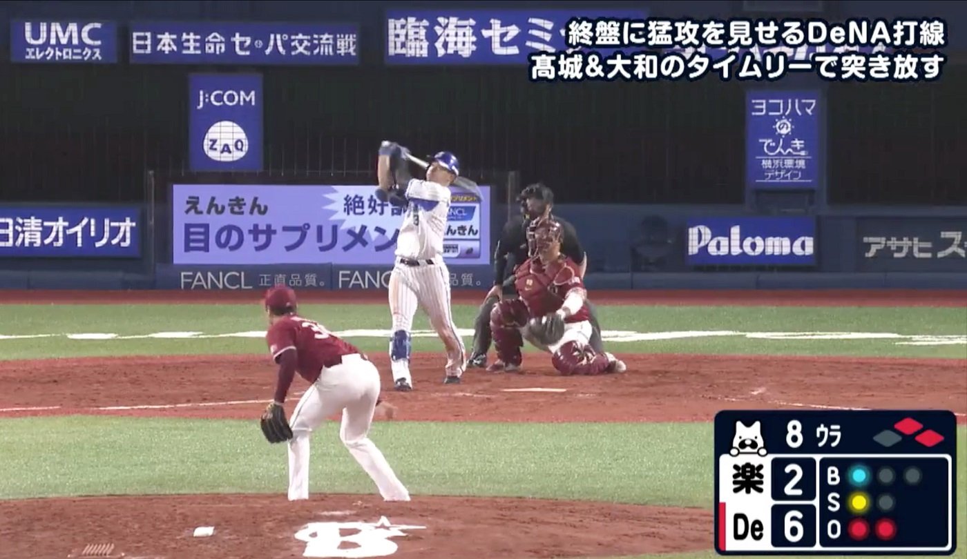 横浜denaファンに広がる ハイパー梶谷 再来説 梶谷隆幸 絶好調のワケに迫った 野球 Abema Times