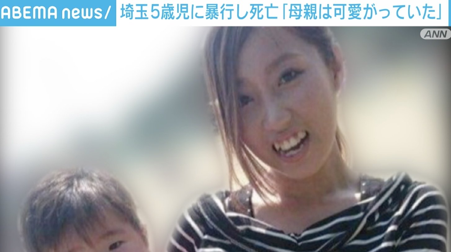 5 歳児 殺害