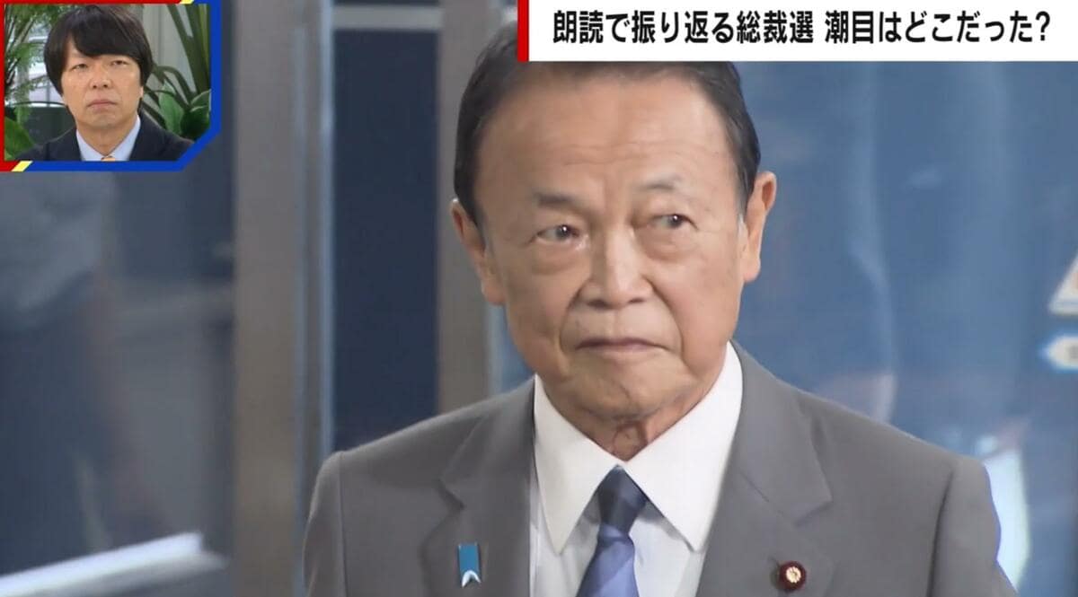 麻生 太郎 人柄